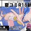 ぷよ主義17おしながき