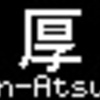 小田急電鉄60000形(MSE)側面LED再現表示　【その59】