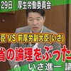 バトル・いいね！