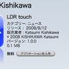Livedoor Reader専用iPhoneアプリ、「LDR touch」をリリースしました。