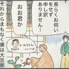 大旦那様の思いその1(第357話)