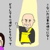 【イラスト感想文】NHK大河ドラマ どうする家康　第7回「わしの家」 