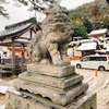 【雑】滋賀県の白髭神社の狛犬