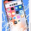 福岡県でiPhoneが水没したならスマートクールイオンモール福津店にお任せください！！