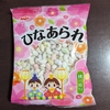 ブログに広告多すぎだろ…直してみた(;´･ω･)
