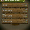 パズドラ二日目