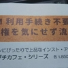 名曲＋理容＆美容技術＝顧客満足度向上＝客単価向上　そして、ひと手間でジャスラック対策も万全