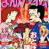 まんがタイム2013年6月号　雑感あれこれ