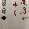 坂本竜馬の人生から学ぶ－③お金