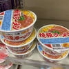 サンポー焼豚ラーメン