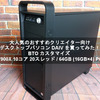 大人気のおすすめクリエイター向けデスクトップパソコン DAIV を買ってみた！BTO カスタマイズ Core i9-7900X 10コア 20スレッド / 64GB (16GB×4) PC4-21300【マウスコンピューター / MOUSE PC】