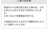 池袋駅北口平和通りの銭湯 平和湯が改装中です。