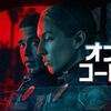 海外ドラマ≫≫On Call オンコール シーズン1　7話ネタバレ感想