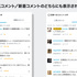 ページオーナーによるブックマークコメントをコメント一覧上部に固定表示します（ブラウザ版のみ）