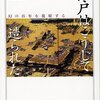 利根川も、江戸川も人工河川