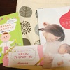 【産休】４  赤ちゃん専門店のポイントカードをつくる