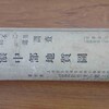 地質図に感動！