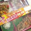 ウッチー特製「必勝祈願弁当」