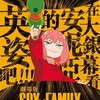 広東語版 粵語配音情報！：《劇場版 SPY×FAMILY CODE: White》