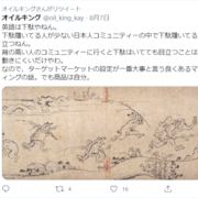英語と就職 転職 キャリア カテゴリーの記事一覧 ミレニアル世代の処世術 アメリカ駐在員日記