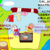 急にきた津波注意報