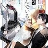 『好きラノ』-2019年下期　現代異能バトルランキング