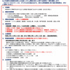 東北地方事業者向け　融資・助成情報①(青森県・岩手県・秋田県)