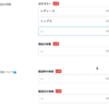 選択されたカテゴリーに応じて、動的に変化するサイズセレクトボックスを作成してみた