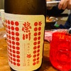 榮川　秋あがり　純米酒