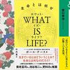 今週 書評で取り上げられた本（5/10～5/16 週刊10誌＆朝日新聞）全106冊