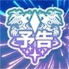 観測情報(独り言)