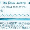 #0127 カキモリ ink stand ケンケンオリジナル　青輝夏色