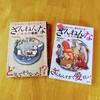 子どもが思わず音読してしまう本