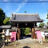 【京都】【御朱印】泉涌寺塔頭『即成院』に行ってきました。京都観光 京都旅行 女子旅 主婦ブログ