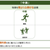 何事も程よくバランスよくが大切！【哲学図解】『中庸』