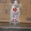♨️三朝の濃縮温泉水♨️