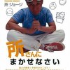 三日坊主が治りません。