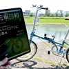 DAHONとチェアリングが特集の「自転車日和Vol.59」を読んでみた。