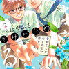 『ちはやふる　ｐｌｕｓ　きみがため　2巻』 末次由紀 BE LOVE KC 講談社 ebookjapan