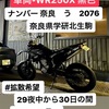 ヤマハ　WR250Xの盗難です。