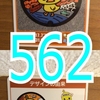 マンホールカード（大阪府・池田市D001）562