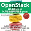 Packstackで最新バージョン以外を使う