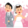 結婚願望を持つ主