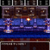 スマホ版DQ3プレイ日記10 「バラモスという魔王を倒したら」