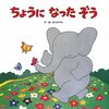2018年度1回目の児童館おはなし会