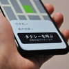 タクシーアプリのシェア争いは「GO」が勝ちそう