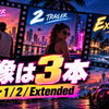 GTA6公式映像まとめ｜Trailer 1・2・Extended Lookを時系列比較