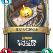 スライム系 カテゴリーの記事一覧 Dqra Blog ドラゴンクエストライバルズ エース 攻略ブログ スライム系 カテゴリーの記事一覧 Dqra Blog ドラゴンクエストライバルズ エース 攻略ブログ
