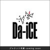  Da-iCE の初ベストアルバム『 Da-iCE BEST 』を通販予約する♪