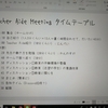 Teacher Aide Meeting vol.1